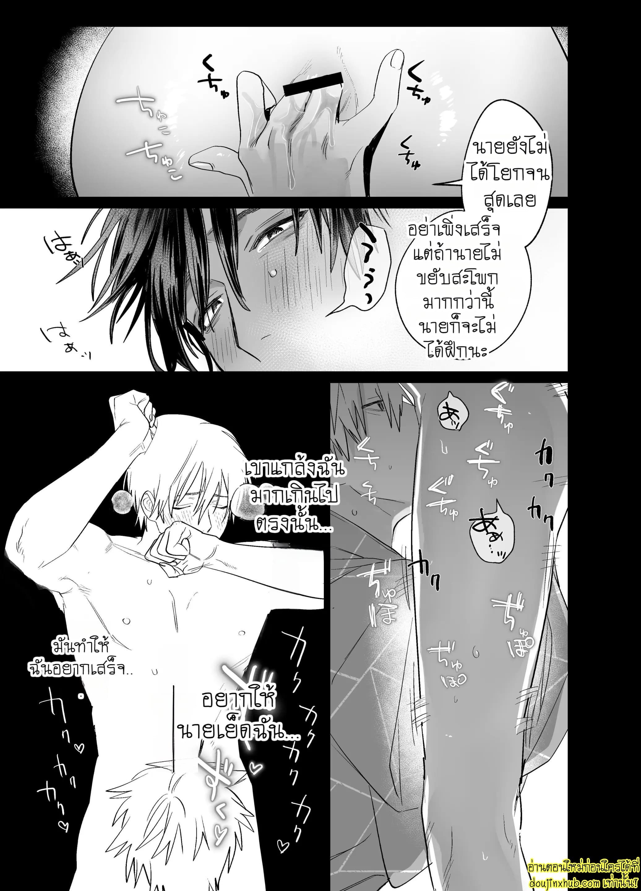 หล่อ งานดี เจ้านายแบบนี้ที่ต้องการ-38
